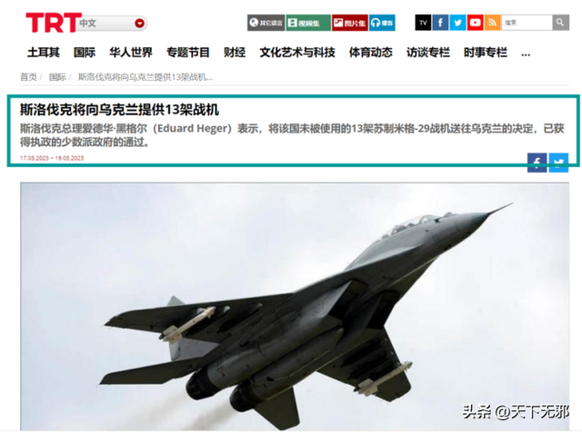 美国及其盟国对俄罗斯的信息战：基本特征与趋势（八）