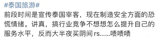 泰国这场劲爆腹肌男模盛宴，正在为国人设下血腥陷阱！