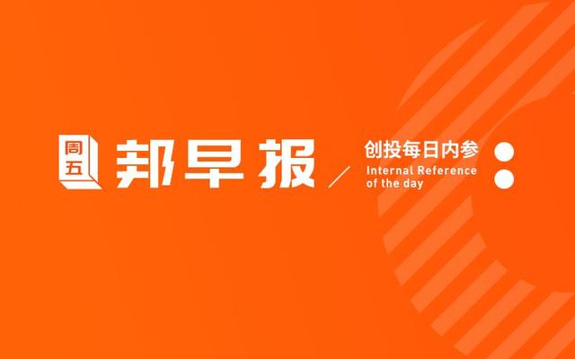 东方甄选回应直播间疑售假；美国要求字节出售TikTok股份丨邦早报