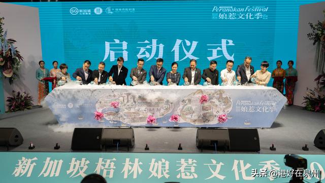 邂逅新加坡娘惹风情 福建晋江第二届南洋文化节启动