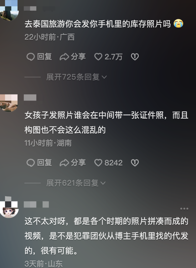 网红美七疑被人控制，泰国机场报平安状态异常，中旬刚去猛男餐厅