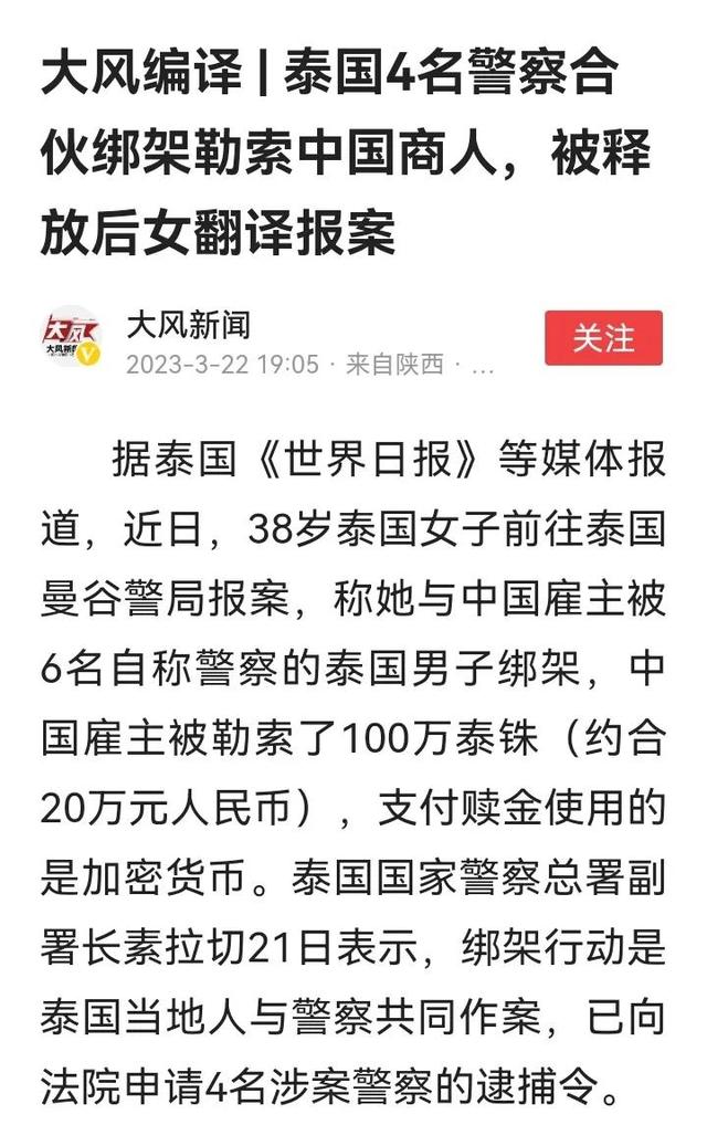 反转澄清！美七在新加坡报平安，当晚直播间人数突破2万