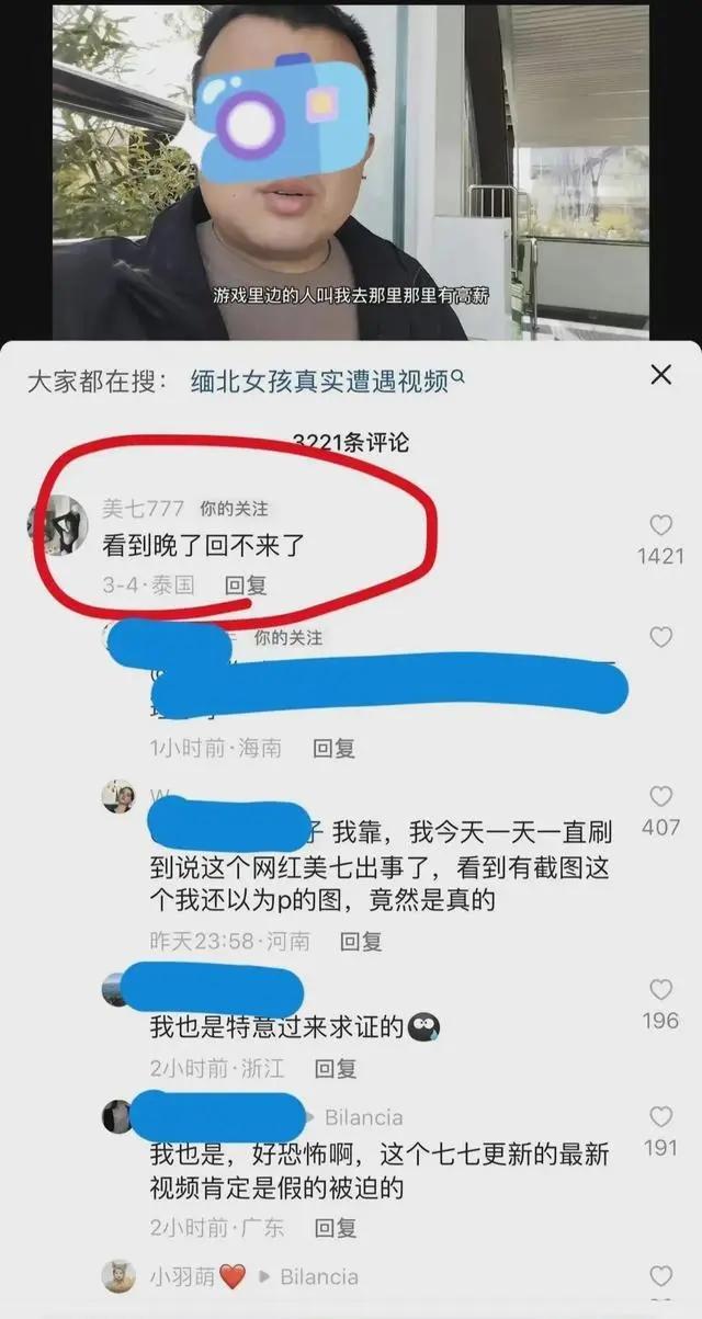 网红在泰国拍完男模餐厅又憔悴现身机场，被指蹭双面流量，狼来了