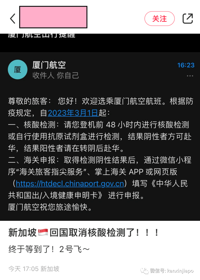 实锤！从新加坡赴华可使用抗原检测！不再强制核酸