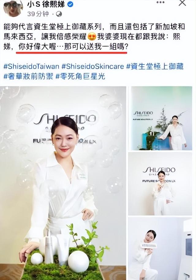 小S自曝被婆婆讨好巴结，因其代言新加坡马来西亚化妆品，太高调
