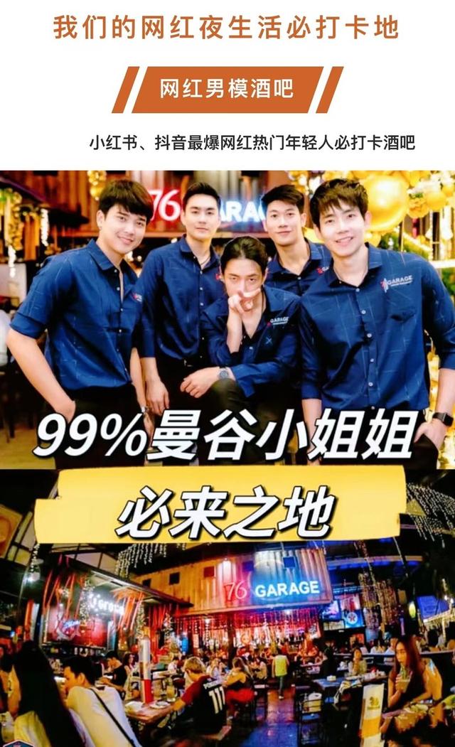 被“妖魔化”的泰国，如何放心赴游？