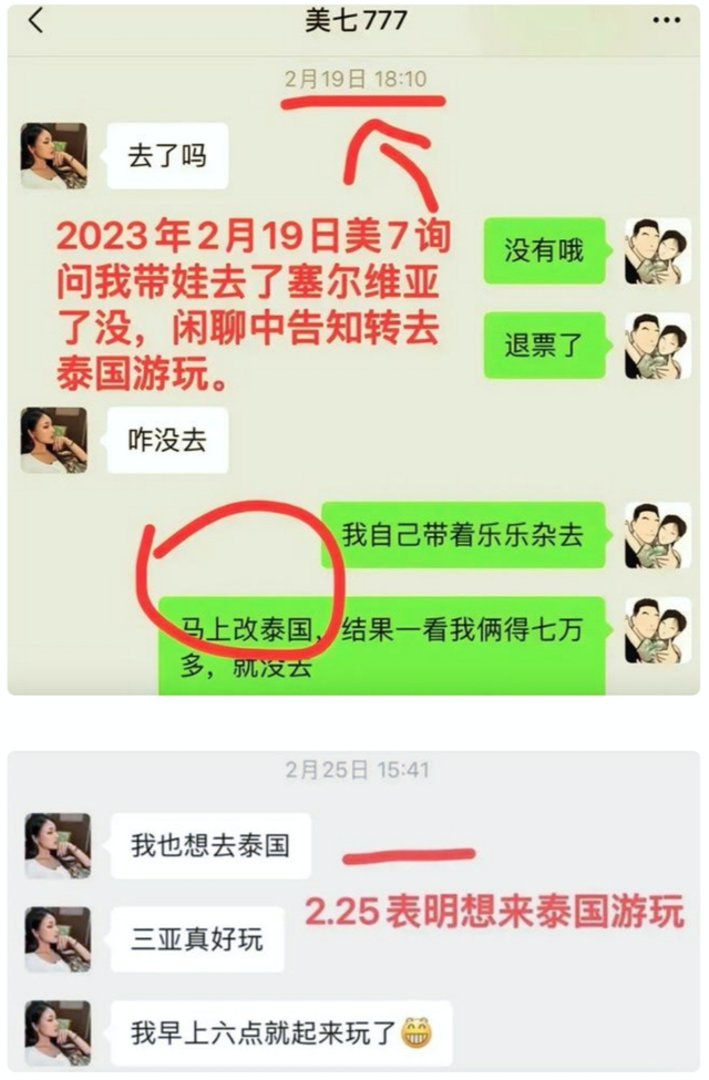 前去爆火泰国男模餐厅，美七777博主失联后，背后真相原来是这样~