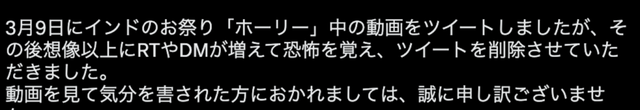 日本女孩在印度洒红节遭多名男子性骚扰，没想到她却还要道歉！