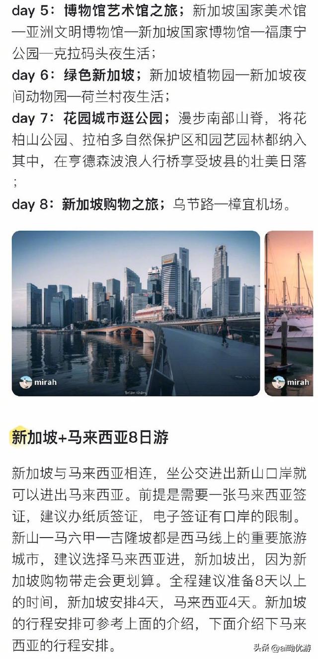 新加坡旅行路线推荐，四套方案开心玩转新加坡