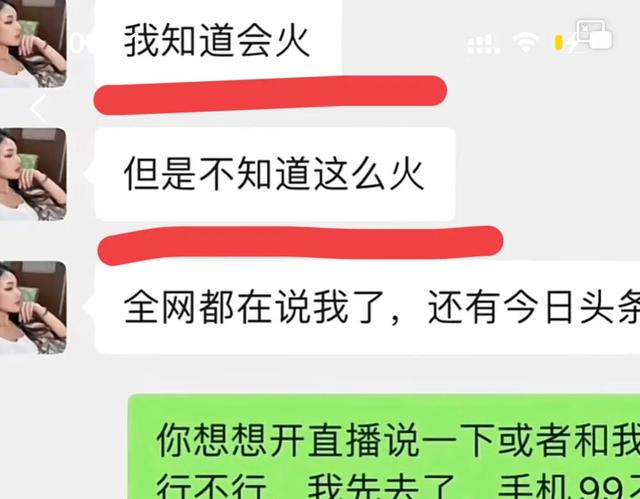 被“拐”网红美七直播辟谣在泰国被割眼角膜，被网友骂炒作无底线