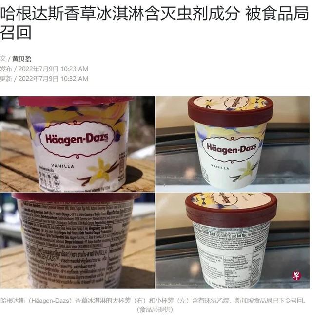 紧急召回！新加坡百年老字号食品出事了！你家有吗？