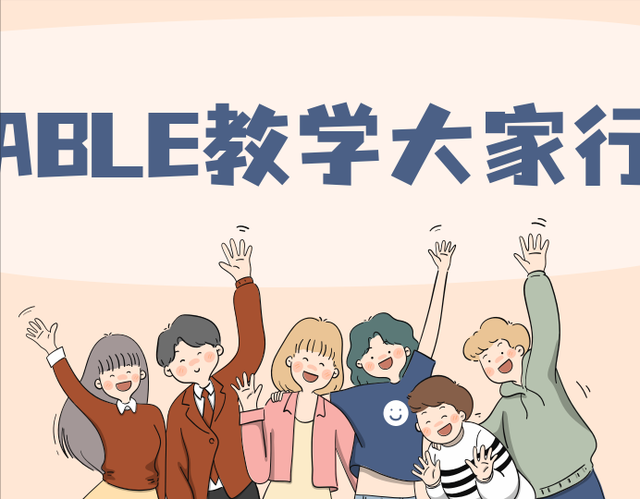 推出独特中文教材，《ABLE教学大家行》助力新加坡小学华文教育