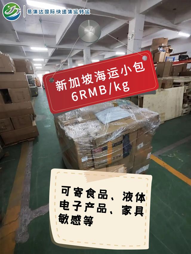 海运新加坡 快至15天