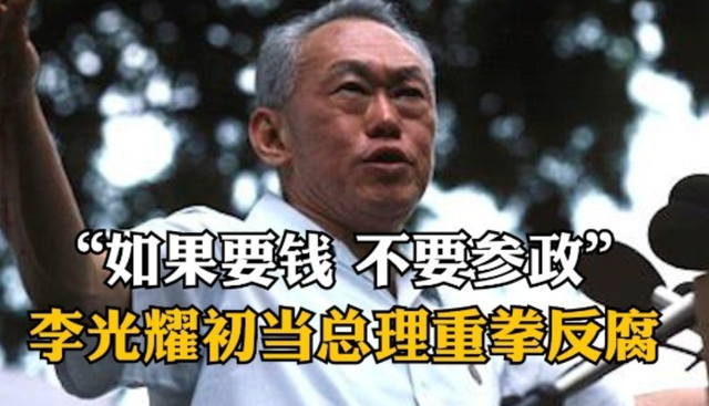 新加坡廉洁度亚洲第一，这对我国公职人员的建设有哪些参考意义？