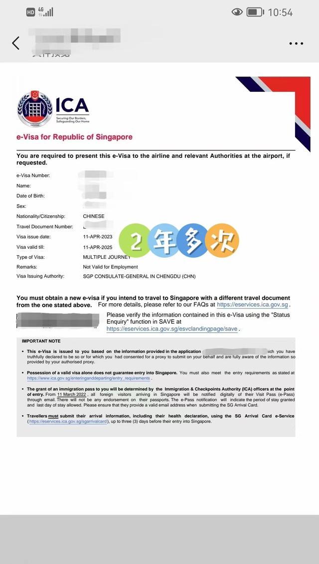 【干货】新加坡签证 ：轻松搞定两年多次~