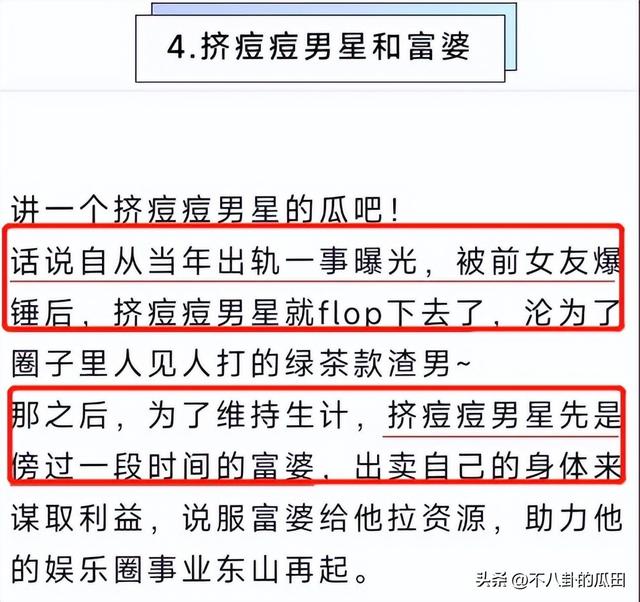 一晚5个瓜！周慧敏离婚，王石田朴珺移居日本，个个都好生猛