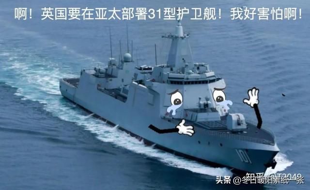 英国要派一艘护卫舰“威慑中国”！这是要成第二个紫英石号？