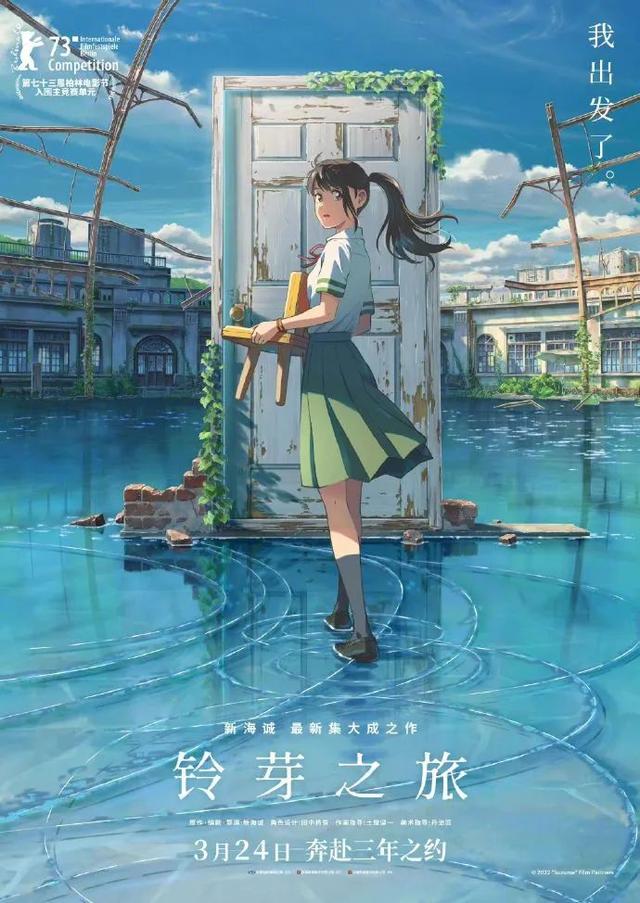 新海诚为最大赢家！中国影史票房最高的10部日本动画电影