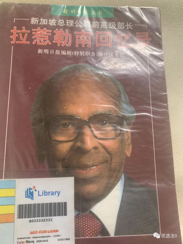 联合国曾邀请李光耀出任秘书长，但他最关心的却是新加坡