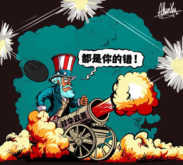 悖入亦悖出 害人终害己——起底美国对华政策的反动、反智与反噬