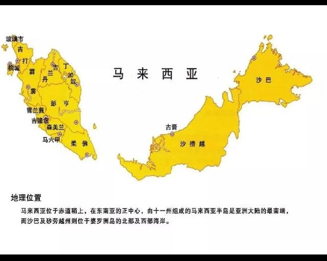 马来西亚与新加坡领土争端中岩礁