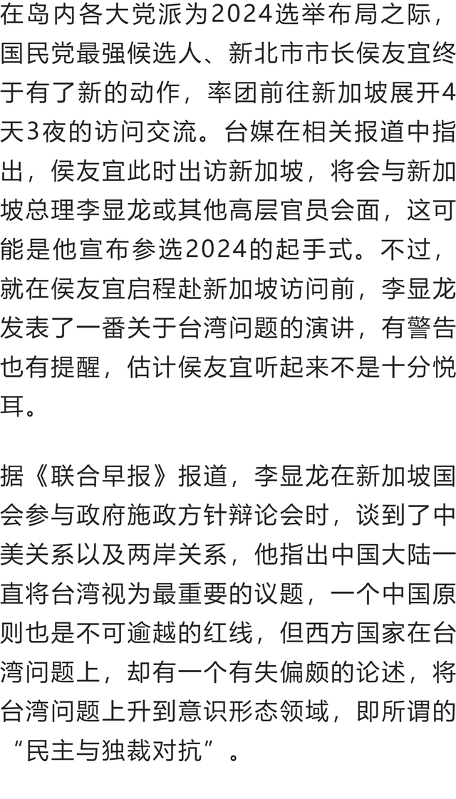 新消息！国民党最强候选人抵新加坡，李显龙提醒，“一中”是红线