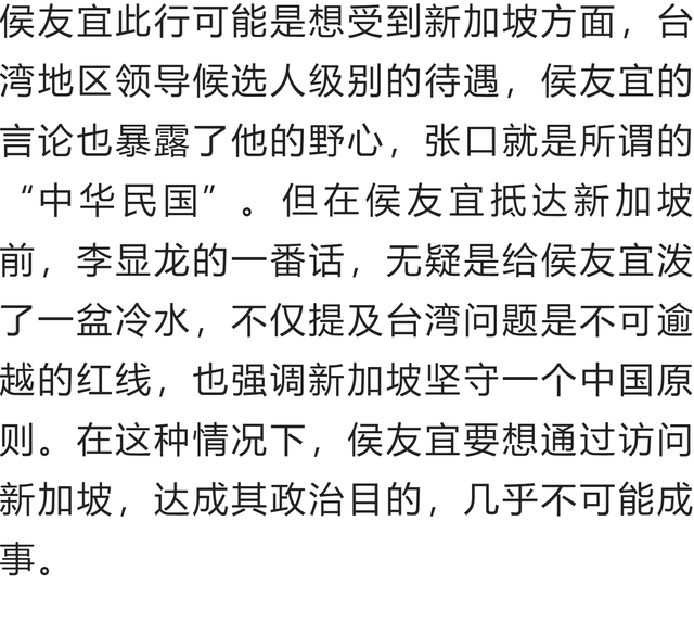 新消息！国民党最强候选人抵新加坡，李显龙提醒，“一中”是红线