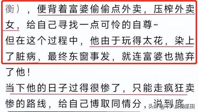 一晚5个瓜！周慧敏离婚，王石田朴珺移居日本，个个都好生猛