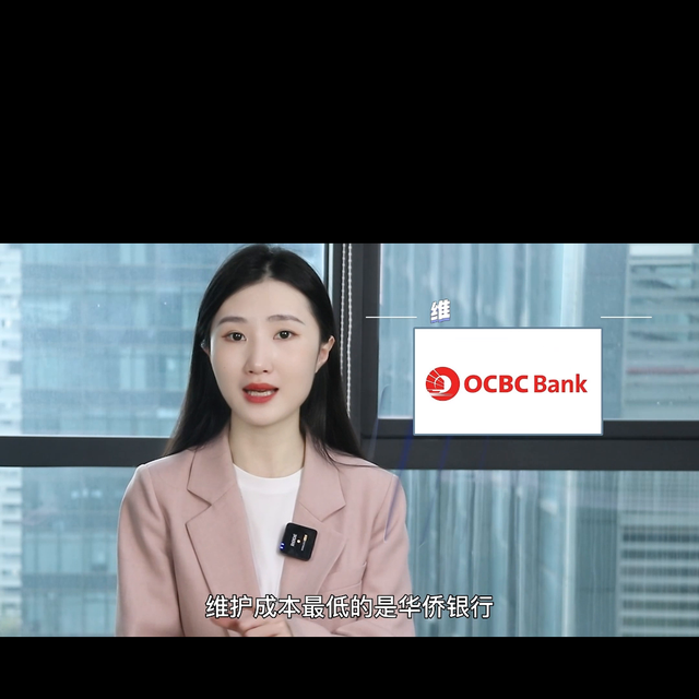 如何足不出户拥有一个新加坡银行账户～#新加坡大华银行开户