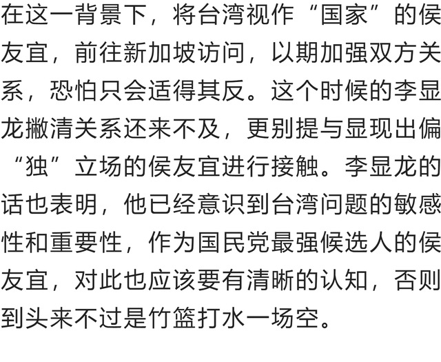 新消息！国民党最强候选人抵新加坡，李显龙提醒，“一中”是红线