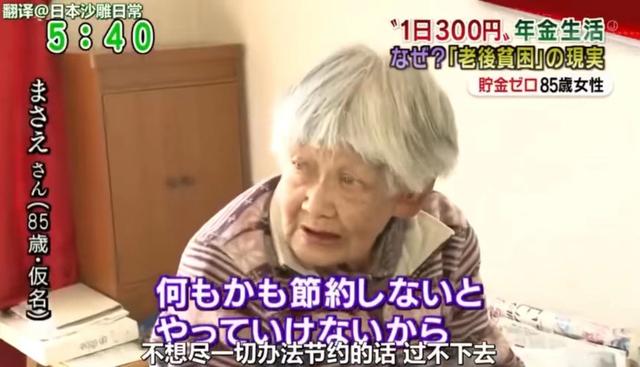 日本色情业，挤满了70岁老人