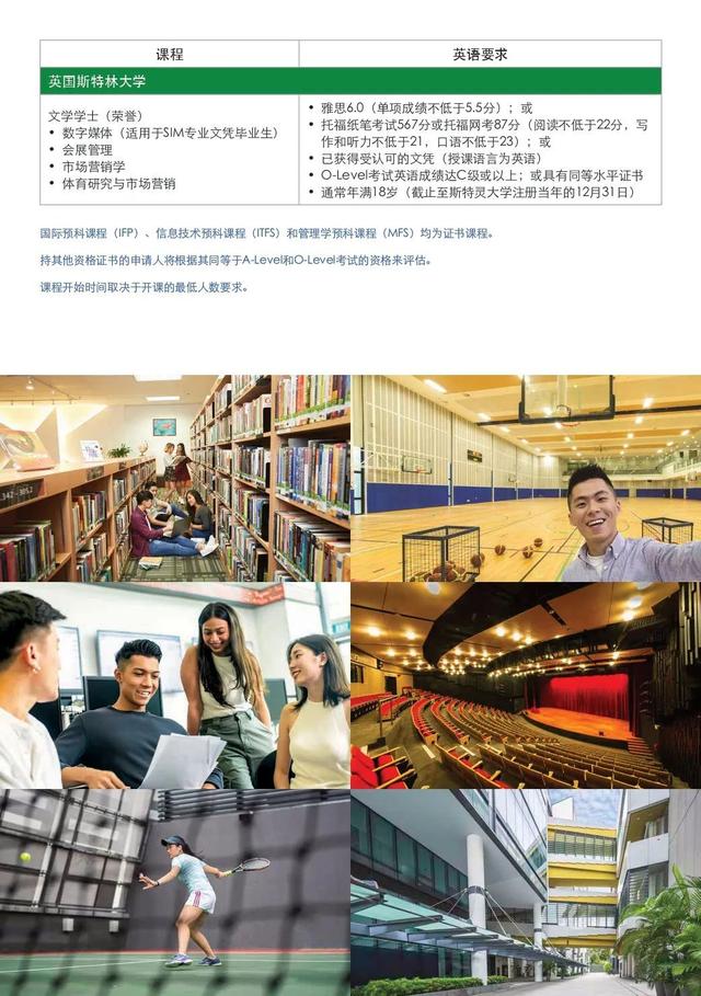 新加坡最受欢迎私立学校—2023年新加坡管理学院（SIM）招生简章