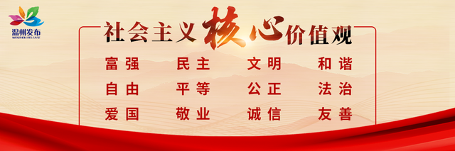 温州—新加坡经贸合作交流会举行
