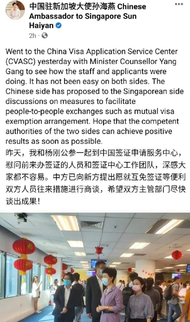 中国与新加坡有望互免签证