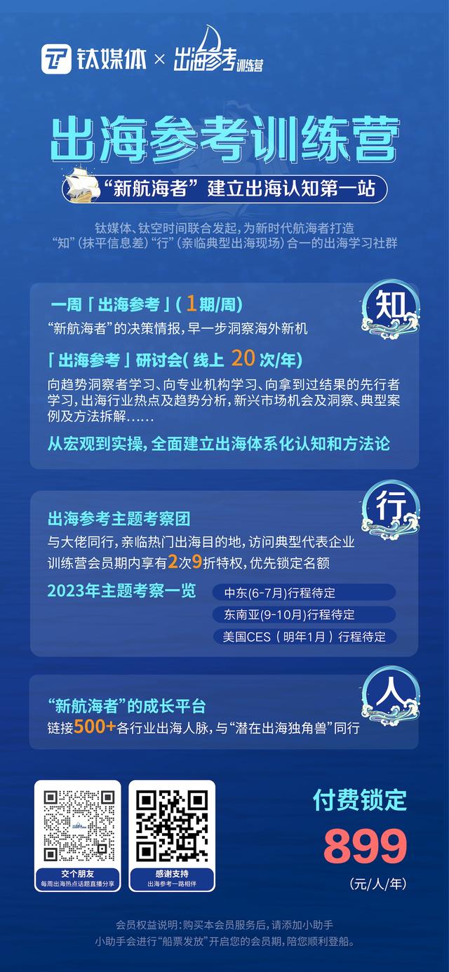 【一周出海参考（04.17-04.23）】中国跨境电商5年增长近10倍；广交会一期出口成交128亿美元；一季度全球电商销售额下降2%；2023年中国风电或开启“出海大年”；新加坡口罩销量增长50%
