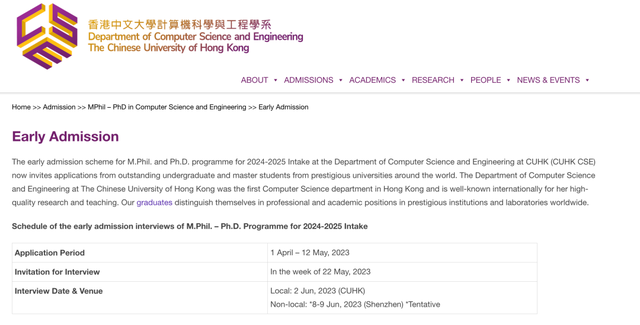 24fall港大、港中文和新加坡国立大学开放了提前批申请！