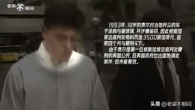 新加坡鞭刑能否效仿？十年前曾提出引群嘲，如今设立可能性低