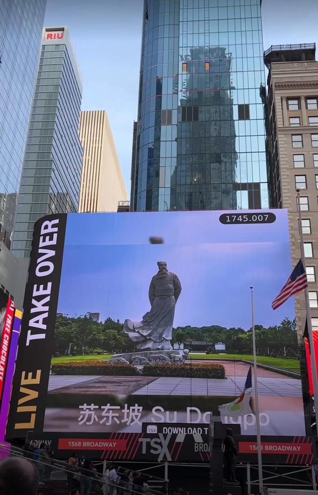 蕲春这张世界级名片，再次亮相美国纽约时代广场！