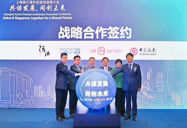 上海徐汇开启全球推介，首站亮相新加坡