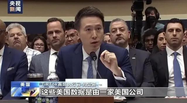 周受资Tik tok首席执行官面对美国50州议员言辞挑衅—舌战群儒