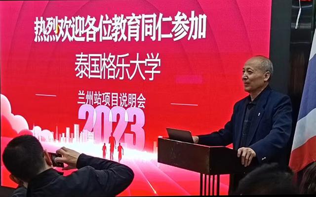 泰国格乐大学、新加坡南洋管理学院兰州说明会举行