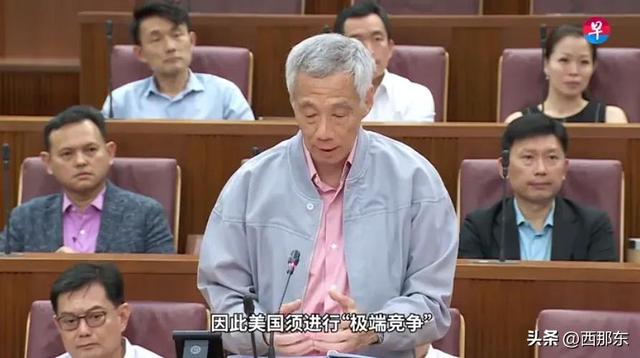 新加坡总理：美国在“极端竞争”，中美关系短期不会改善