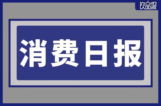 萌白白获数千万元A轮融资、瑞幸咖啡新加坡门店两店齐开