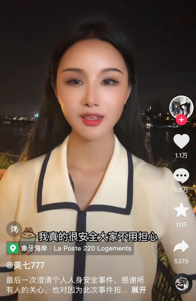 在泰国断更的网红美七，突更视频报平安，但诡异画面让人毛骨悚然