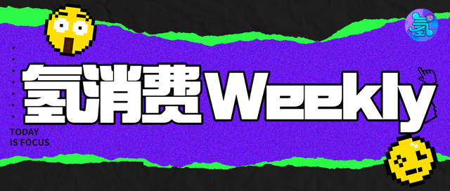 抖音推商场频道；美团企业版上线；瑞幸新加坡开两店；虎头局否认破产传闻；SHEIN否认在美面临被关闭风险｜氢消费Weekly