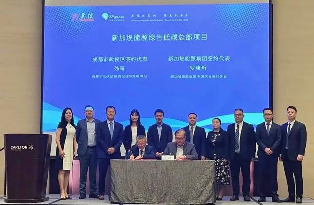 跨越山和大海，牵手国际能源链主 武侯区赴新加坡专题招商