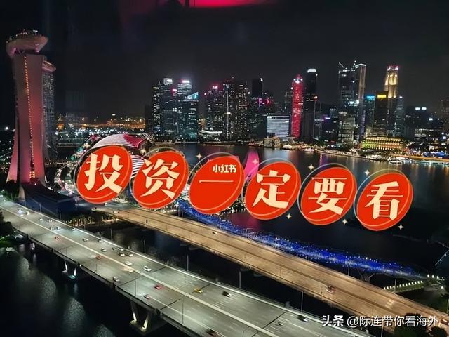 新加坡投资环境如何？