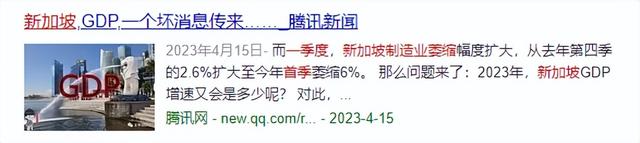 中国一季度GDP大增4.5%！新加坡泡沫，即将破裂