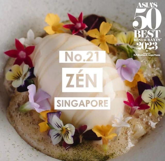 2023亚洲50最佳餐厅榜单揭晓，这9家新加坡餐厅上榜了！