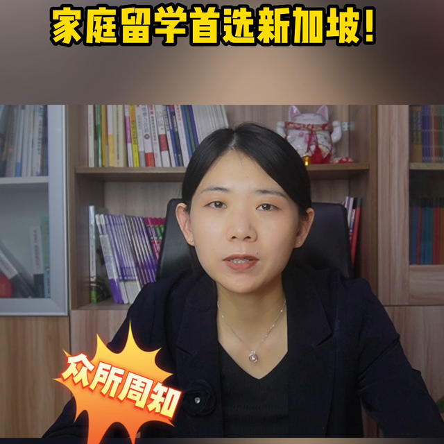 性价比这么高！普通家庭留学首选新加坡！#新加坡留学